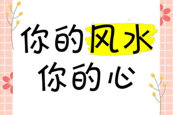 恋爱长久的风水，助你感情升温