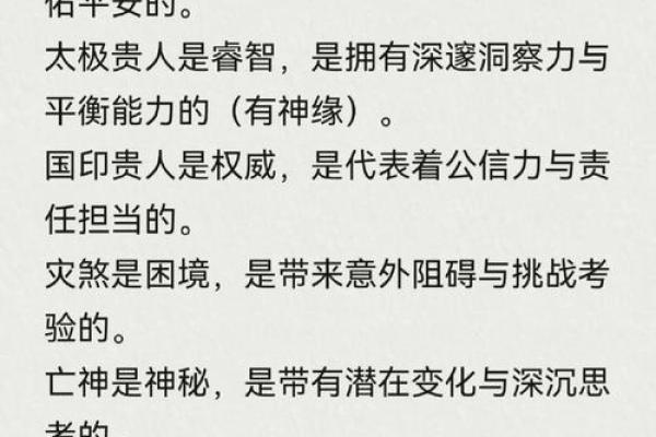 克夫八字神煞详解 克夫八字神煞是什么