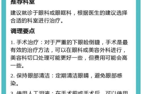 眼睛是倒八字