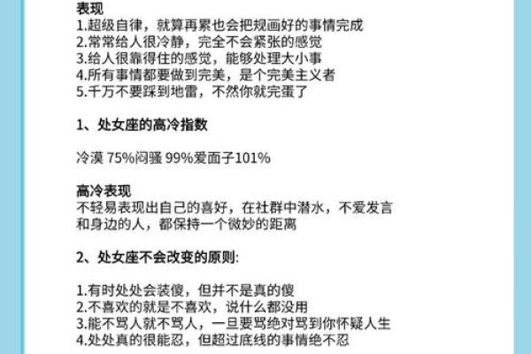 土象星座 土象星座的特点和性格