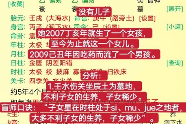 免费生辰八字命运详解 生日配对查询男女