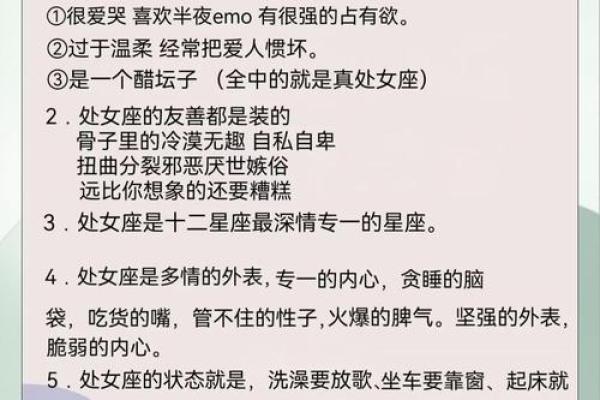 处女座和什么星座比较合得来 处女座不合的星座