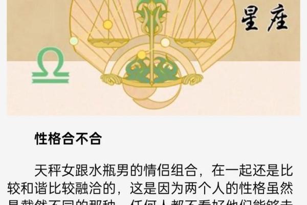 升星座配搭：从阿水瓶到双鱼处女的完美组合