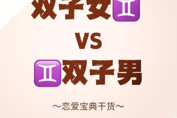 什么星座男最宠双子女