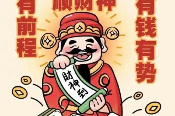 顺风顺水财运亨通  顺风顺水顺财神有钱有势有前程