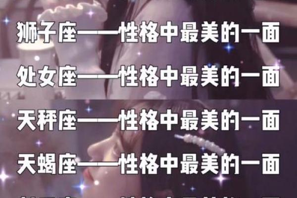 欧洲最准12星座，了解你的星座属性特质
