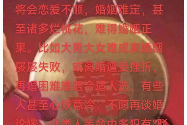 婚姻八字信不信？拆解真相！
