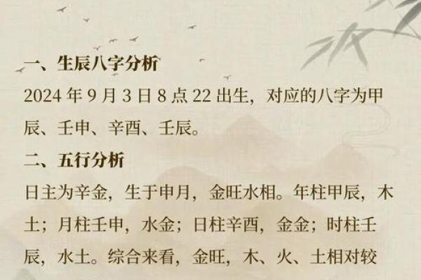 2019年3月24号午时出生的男孩要怎么起姓名