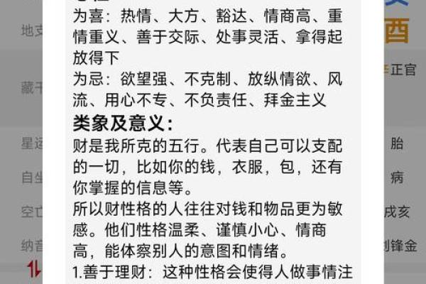 生辰八字血型算命