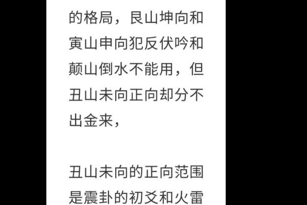 风水房子把西山有什么讲究