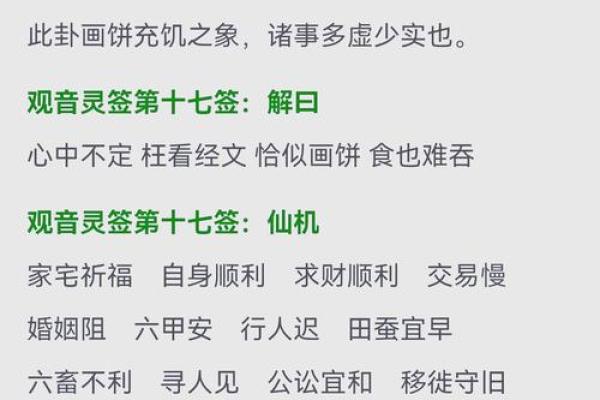 观音灵签一日一签 观音灵签每日抽签可靠吗