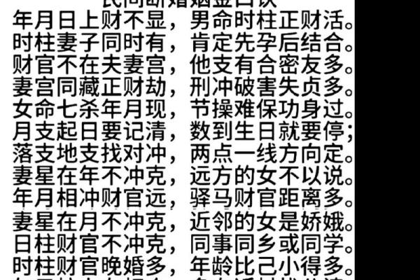 如何从八字中看妻子的美貌程度？
