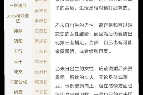 八字开心