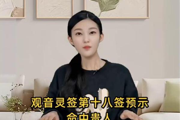 18签观音灵签详细解读