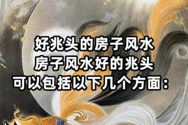 四面都是高房子风水