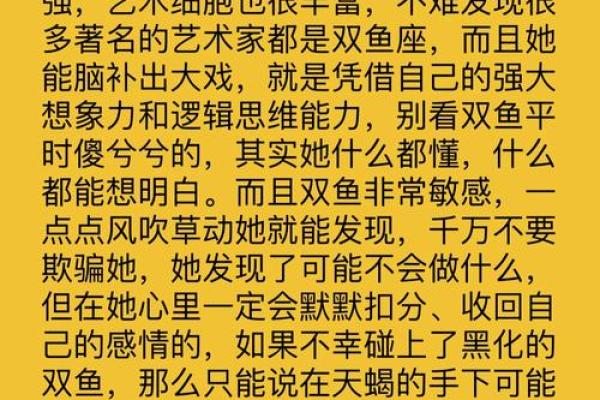 能走进双鱼座内心的星座 哪些星座能探寻双鱼座内心