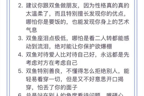 能走进双鱼座内心的星座 哪些星座能探寻双鱼座内心