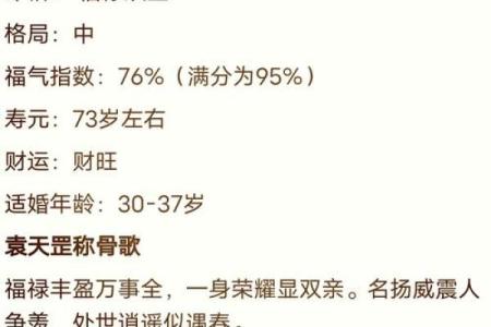 算命几斤几两命的详细解释