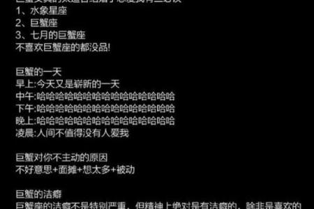 12星座谁最怕巨蟹座 巨蟹座最恐怖的一面
