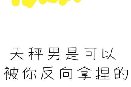 天秤座男生和什么星座最合适 天秤座男生十大性格特点