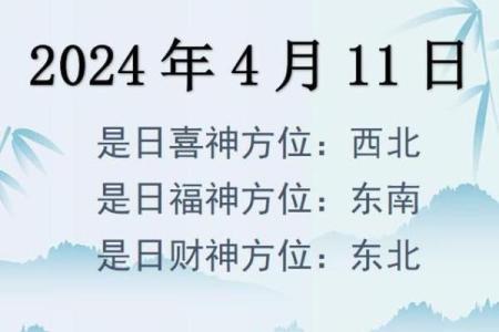 2024年白露喜神方位在哪个方向？怎么看每日喜神位置？