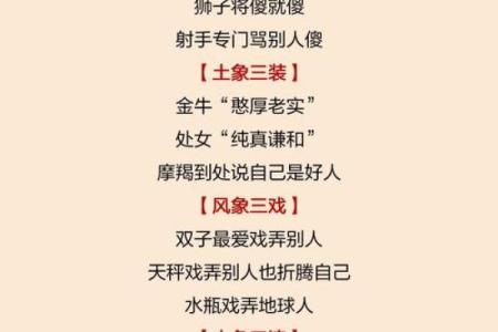 星座风象火象水象土星