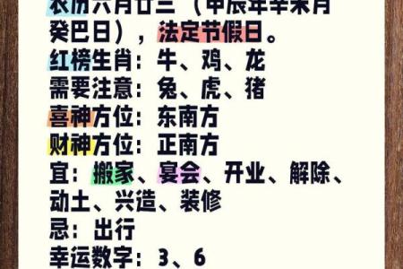 2024牛年农历六月二十七适合提车吗 老黄历查询
