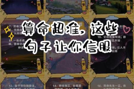 历史智慧：一招成为算命高手，一学就会