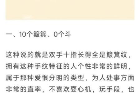 凯帝阿手相算命图解大全03