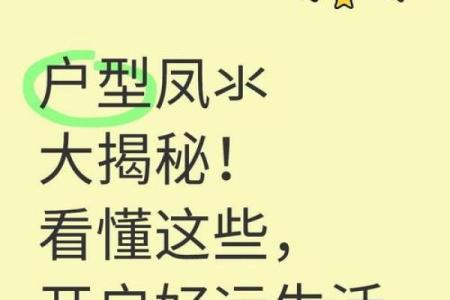 纳气风水资料