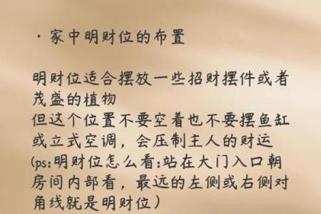 风水与微波的关系是什么？