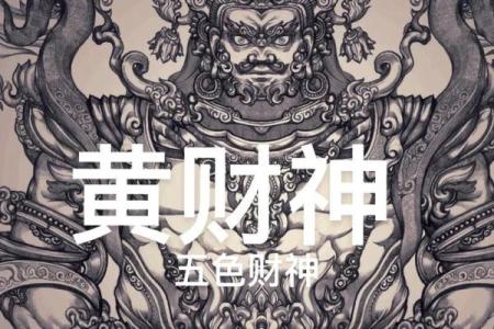 招财旺财必需知道：十二生肖财神方向