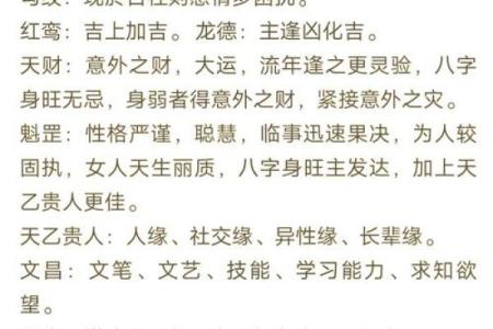 克夫八字神煞详解 克夫八字神煞是什么