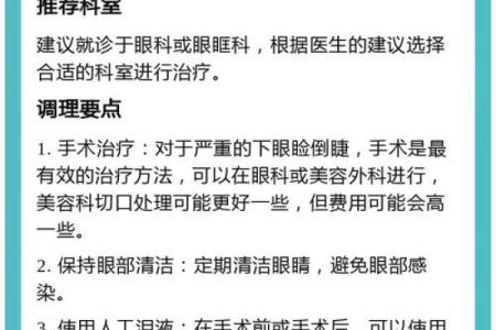 眼睛是倒八字