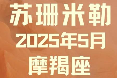 苏珊米勒每日星座运势2.13