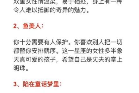 升星座配搭：从阿水瓶到双鱼处女的完美组合