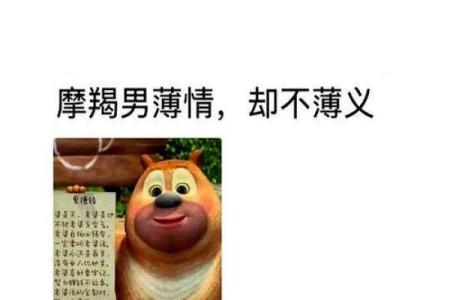 吃碗里看锅里，不怕老婆怕情人的星座男