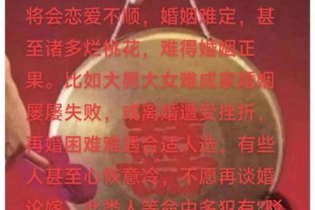 婚姻八字信不信？拆解真相！
