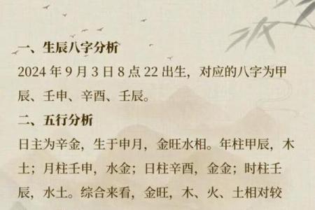 2019年3月24号午时出生的男孩要怎么起姓名