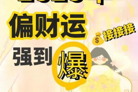 熬过本月，3星座财星入命，横财滚滚来，财气发紫、金命加身！