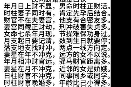 如何从八字中看妻子的美貌程度？