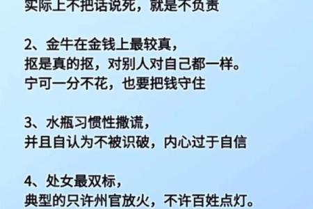 说话不顾忌的星座有哪些