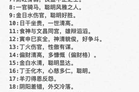 八字与周易
