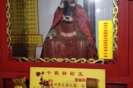 东岳大帝公灵签第四十四签