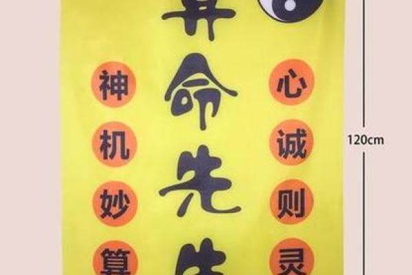 八字算命大运