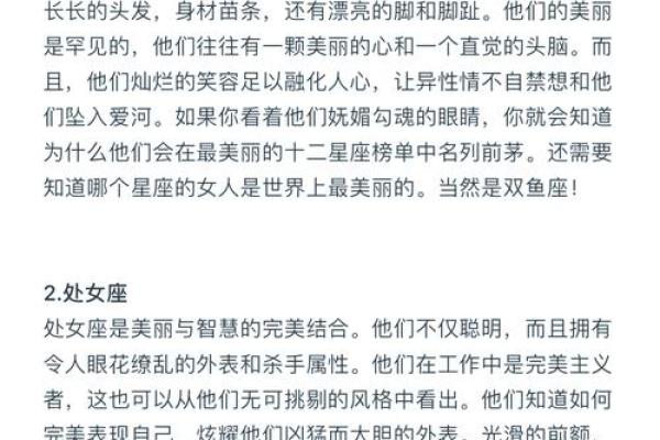 12星座女生外貌评测：最美和最丑长啥样？