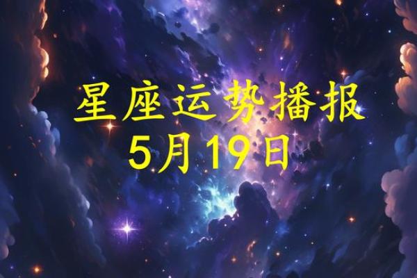 5月25日是什么星座 5月25号是什么星座