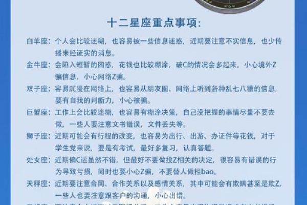 Alex大叔：金牛月12星座的开运指南建议