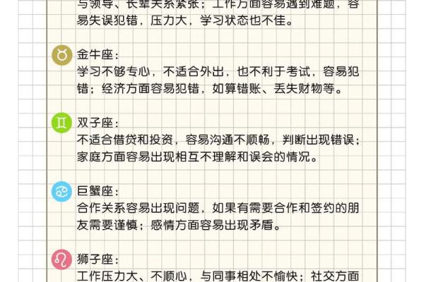 六月份是哪个星座的水逆