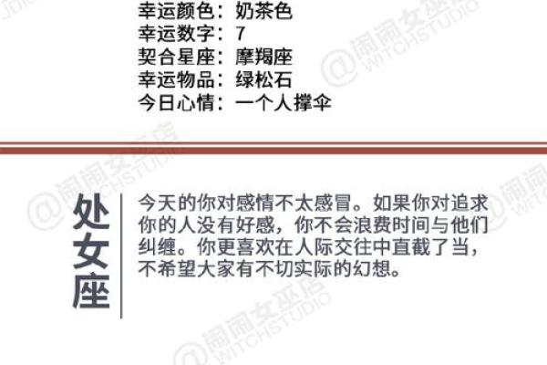 Alex大叔：金牛月12星座的开运指南建议